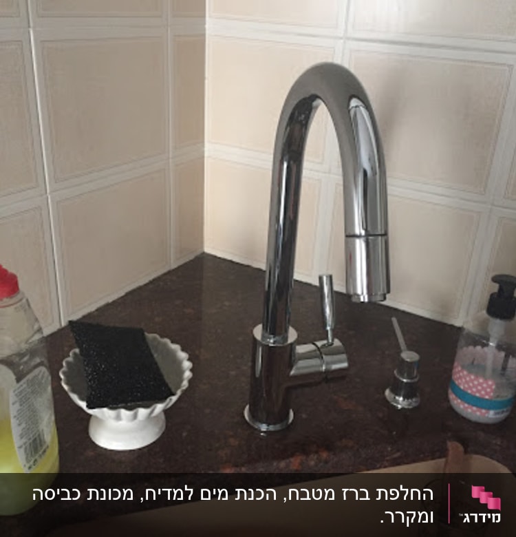 החלפת ברז מטבח נשלף